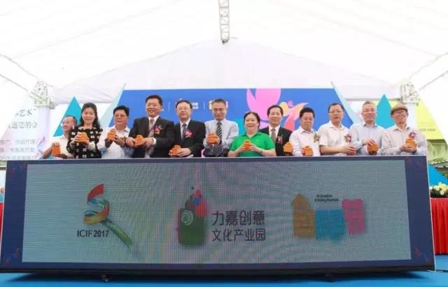 魅力全城|第十三届文博会力嘉分会场暨创印节开幕式圆满举行_力嘉创意