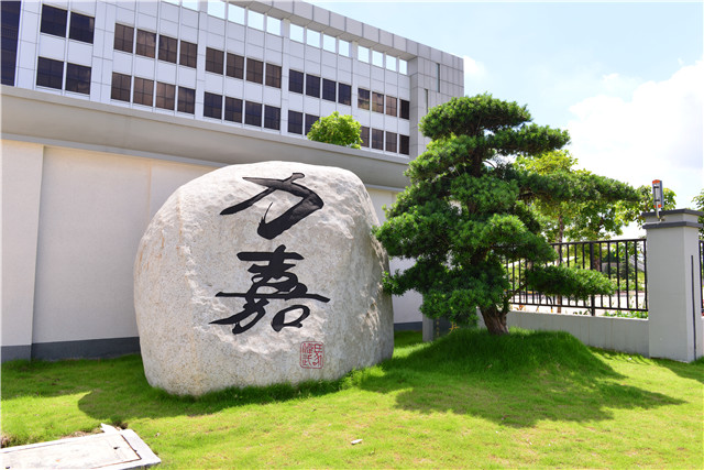 力嘉包裝(東莞)有限公司_力嘉包裝深圳有限公司招聘_力嘉印刷包裝廠