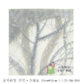 L-LJS-BQ-010