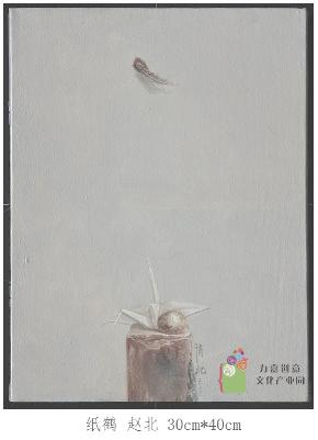 赵北-纸鹤