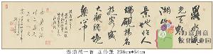 庄伟强-游鼎湖一首