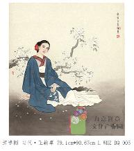 王翰尊-清逸图