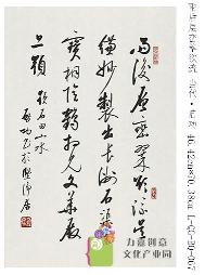 启功-雨后层峦翠欲流