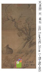 L-TB-BQ-085宋 崔白 双喜图