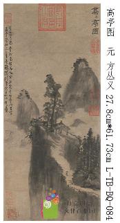 L-TB-BQ-084高亭图 元 方丛义