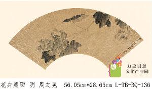 L-TB-BQ-136明 周之冕 花卉扇面