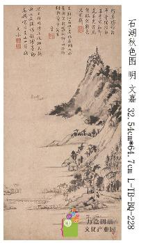 L-TB-BQ-228明 文嘉 石湖秋色图