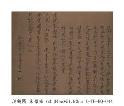 13L-TB-BQ-044-1宋薇宗 瑞鹤图（字）