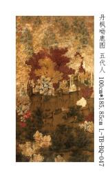 1L-TB-BQ-047五代人 丹枫呦鹿图