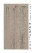 23L-TB-BQ-035明 文征明 醉翁亭记