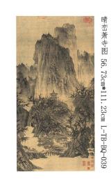 2L-TB-BQ-039晴峦萧寺图
